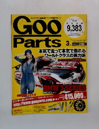 GooParts 3　2012 Vol.138 