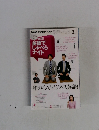 NHKテレビ ビジネスパーソンのための 実践！英語でしゃべらナイト