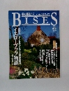 BISES　1997年春