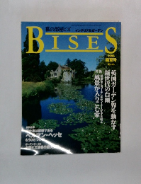私の部屋ビズ　インテリア&ガーデン　BISES　1996年号