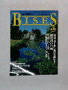 私の部屋ビズ　インテリア&ガーデン　BISES　1996年号