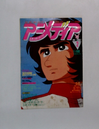 アジディア　1983年2月号