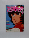 アジディア　1983年2月号