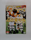 月刊ジャイアンツ　2015年2号