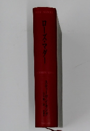 ローズ・マダー