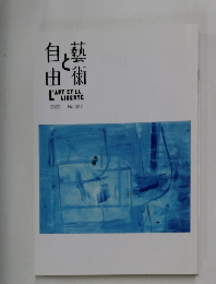 自藝由術 2022 No.327