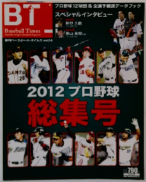 Baseball Times  vol.14