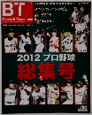 Baseball Times  vol.14