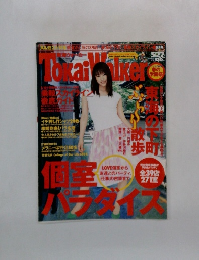 TOKAI　WALKER　5/27号