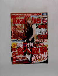 TOKAI　WALKER 2003年 No.21 10/14号