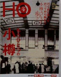 HO　ほ　2012－7　vol.５６