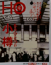 HO　ほ　2012－7　vol.５６