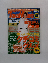 東海ウォーカー　2004年8月