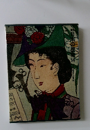 日本の歴史14　国家の展開