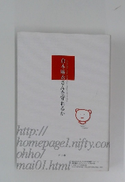 倉木麻衣さんを守れるか