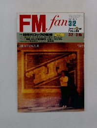 FM　fan　1981年3/2号