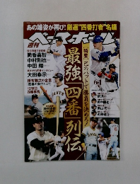 ベースボール　2015年6月