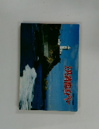 オール共済宿泊ガイド