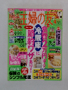 主婦の友 2004年4月号