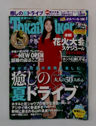 東海ウォーカー　2007年　No.13