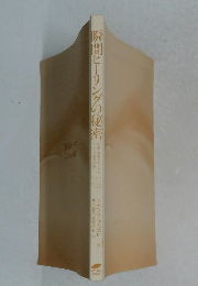 瞬間ヒーリングの秘密