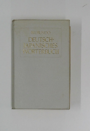 DEUTSCH- JAPANISCHES WORTERBUCH