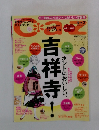 キャズ　2月20日号