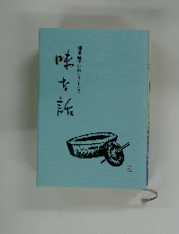 徳重屋テレホンサービス