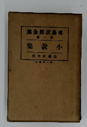 集説小  版出社潮新