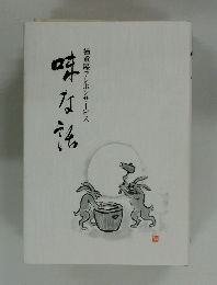 徳重屋テレホンサービス