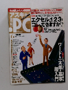 月刊PC　2000年6月号