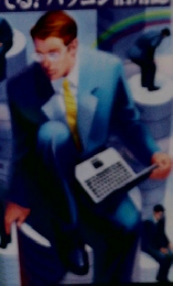 朝日ビジネス PASO 2003年8月号