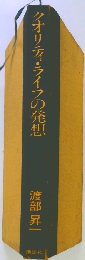 クオリティ・ライフの発想
