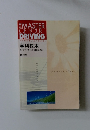MASTER OF YOUR DRIVING  学科教本