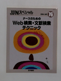JJNスペシャル　2004年5月号