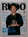 RUDO (ルード) 2014年09月号