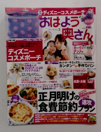 ディズニーコスメポーチ　2011年2月号