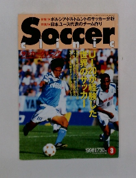 Soccer　clinic　1998年3月号