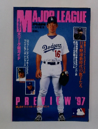 MAJOR LEAGUE　4.16号増刊