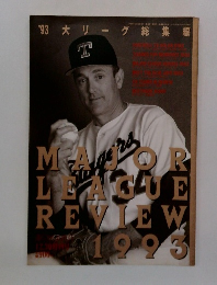 Major League Review '93大リーグ総集編