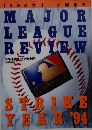 MAJOR LEAGUE REVIEW　STRIKE YEAR　1994年