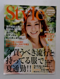 Style　2008年8月号