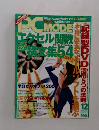PC　MODE　2000年12月号