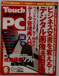 TouchタッチPCPC　6月号