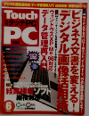 TouchタッチPCPC　6月号