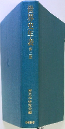  世界の歴史年表　2