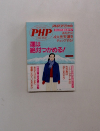 PHP 1999年2月号