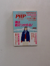 PHP 1999年2月号