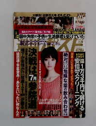 週刊ポスト　2013年1月号