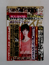 週刊ポスト　2013年1月号